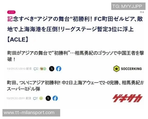 町田队长自责开场乌龙致败无可辩解赛后坦言毁掉比赛