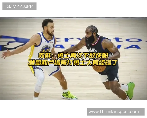 苏群点评卢指导末节不使用四名首发策略避免针对登哥的争议